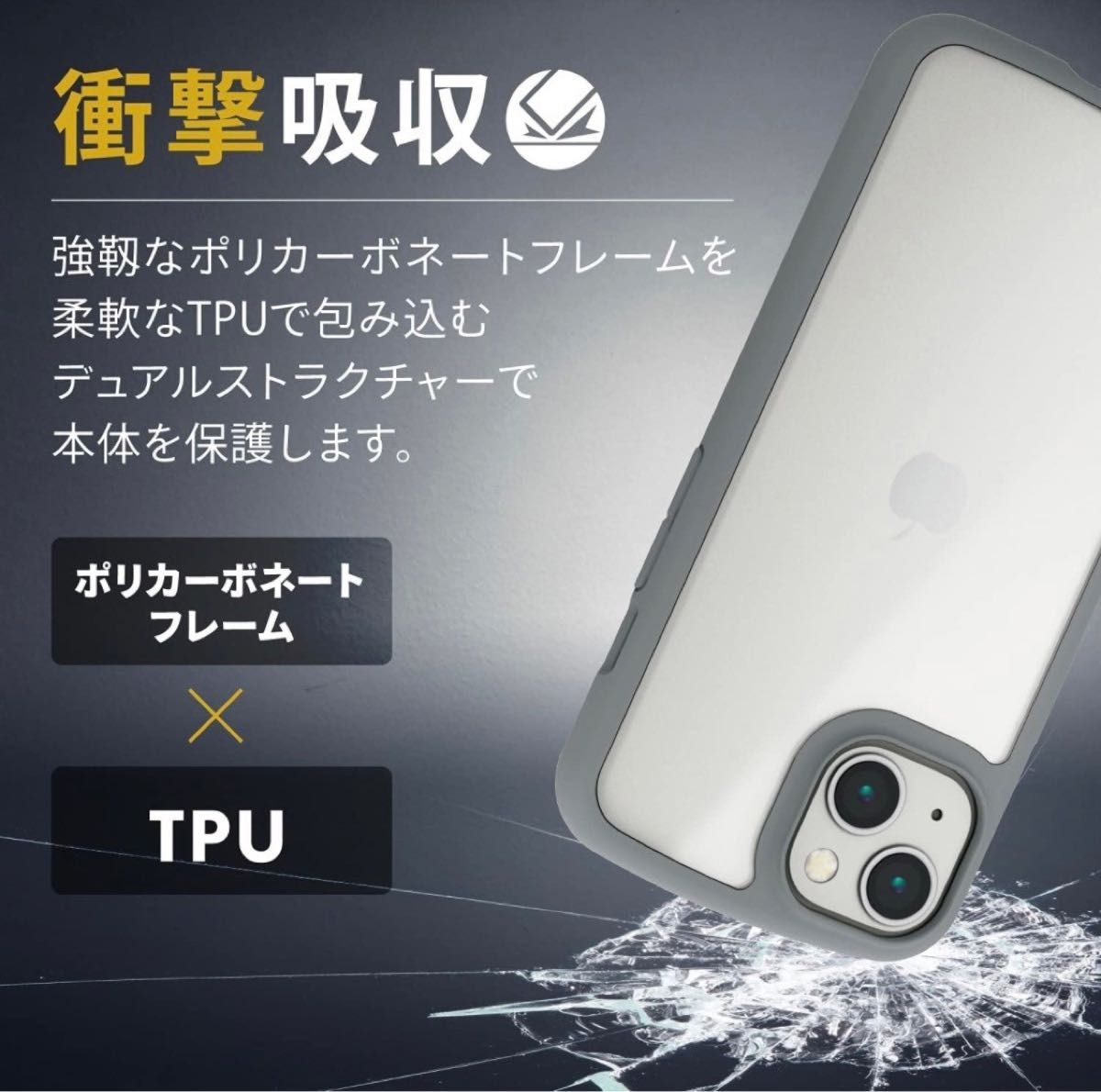 iPhone 13 / 14 フレームグレー 背面シルキークリア 0412