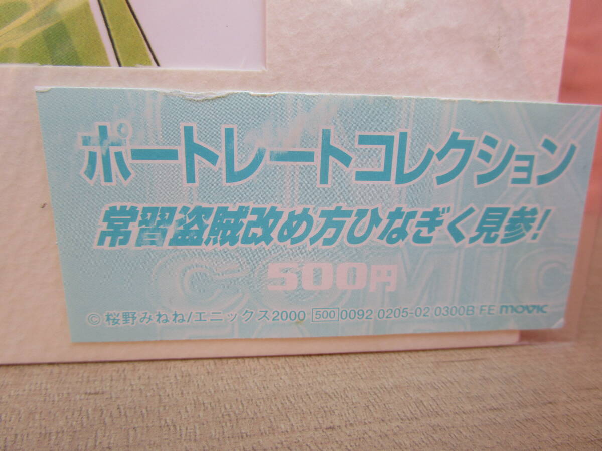 まもって守護月天 未開封セル画 オマケはひなぎく見参 新品の画像9