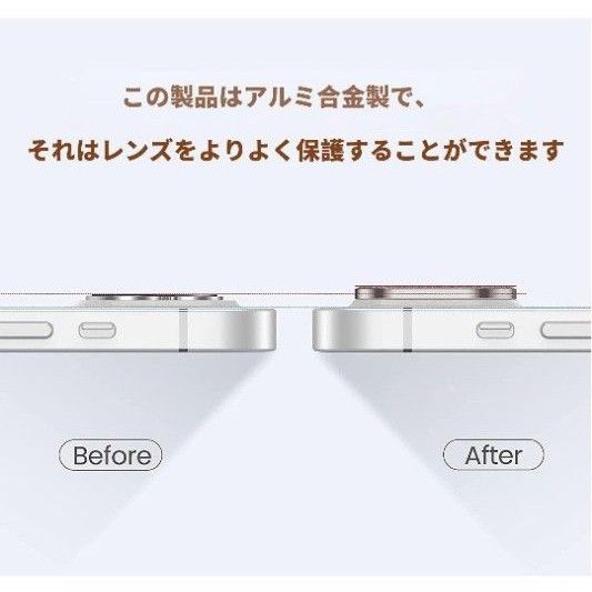 iPhone 14 pro/iPhone 14 pro max カメラフィルム (２枚セット) シルバー+ローズゴールド 