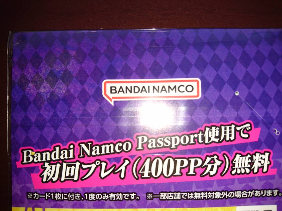 ジャンプフェスタ２０２４　JF　ジョジョの奇妙な冒険　ラストサバイバー　オリジナル　バナパス　バンダイナムコパスポート　未使用_画像2