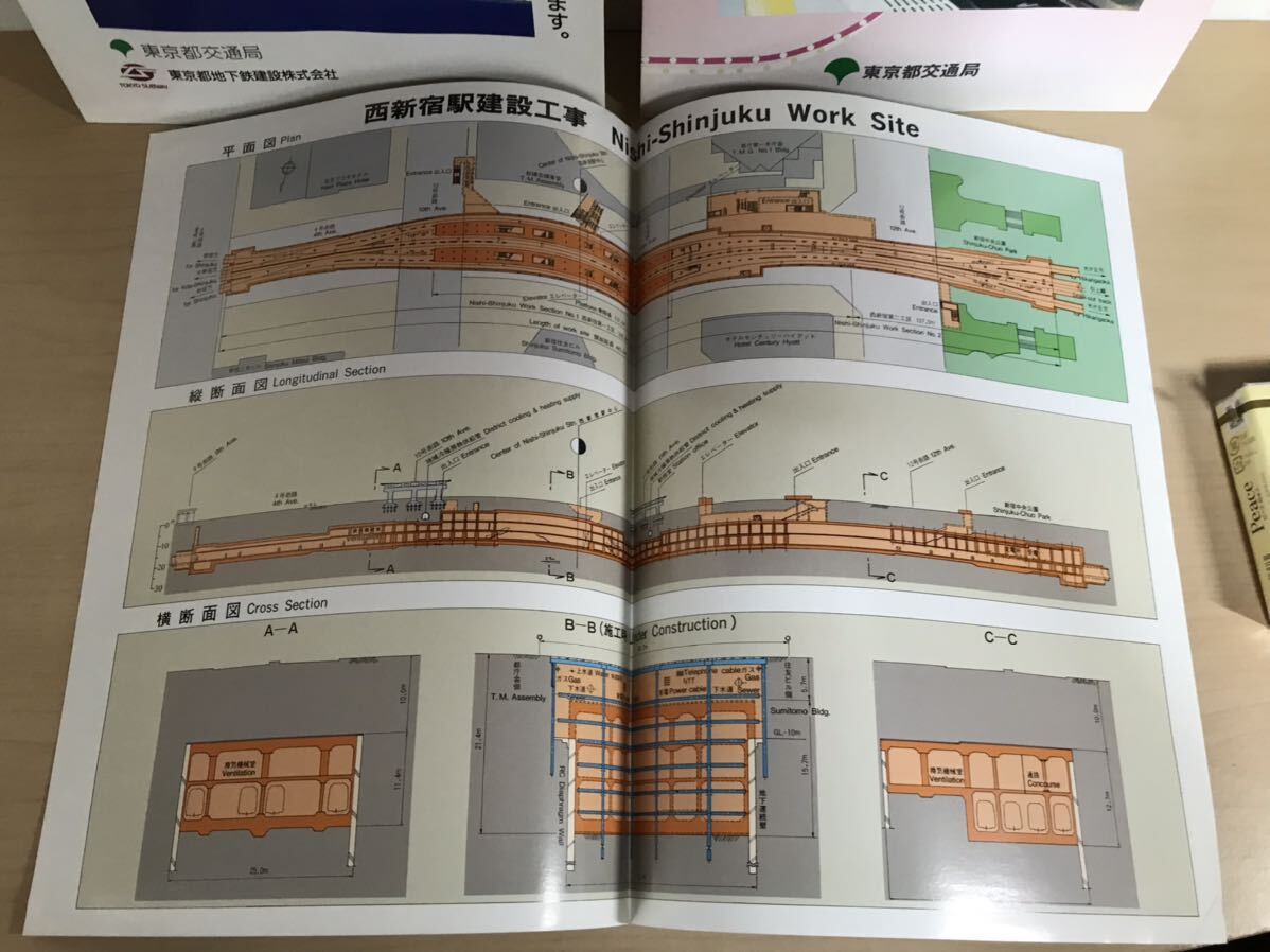  capital .12 number line pamphlet Heisei era 11 year / other 1 sheets thing 3 point all together Tokyo Metropolitan area traffic department scorch / some stains / dirt / scrub / breaking / other with defect 