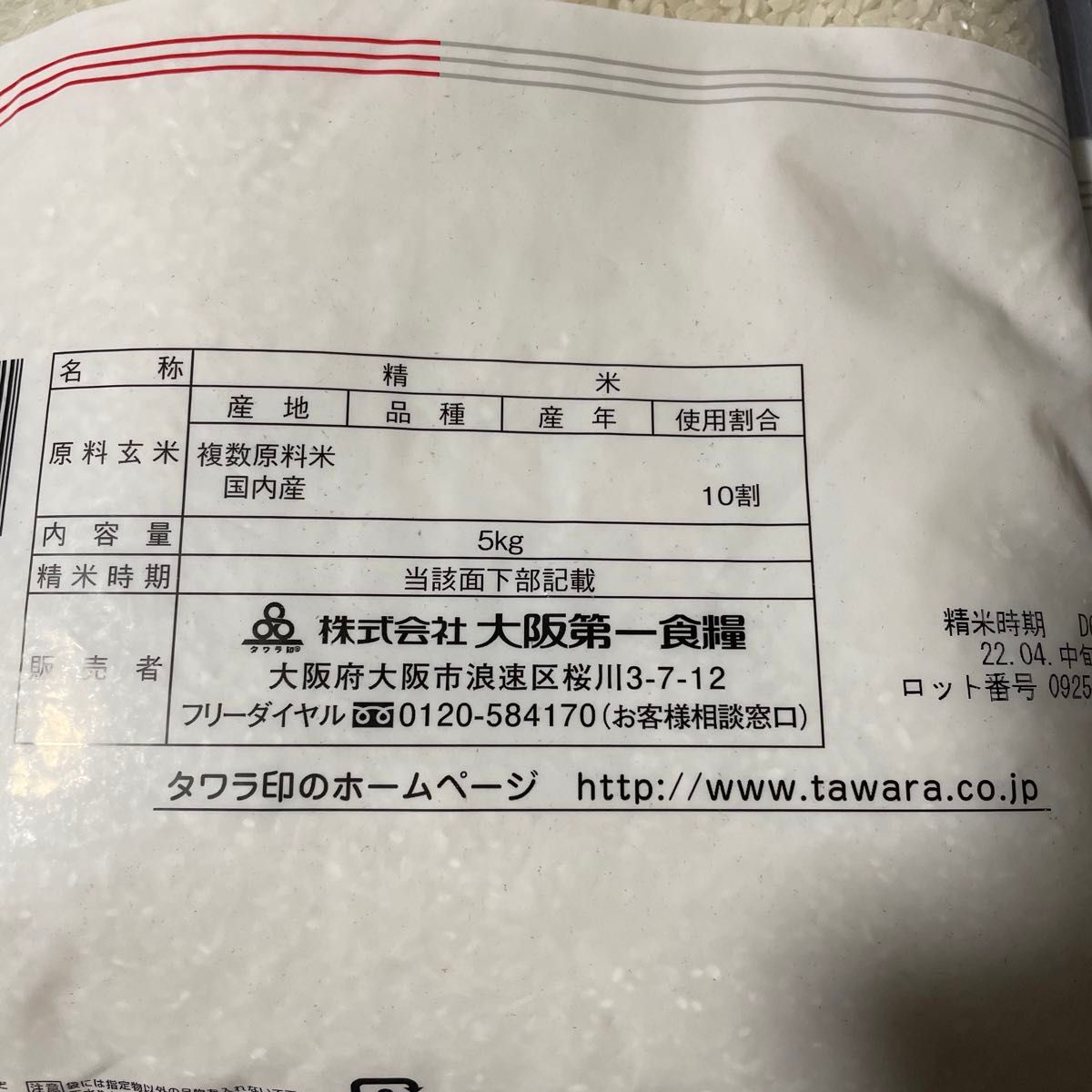 古古米　1.5kg 無洗米　餌用