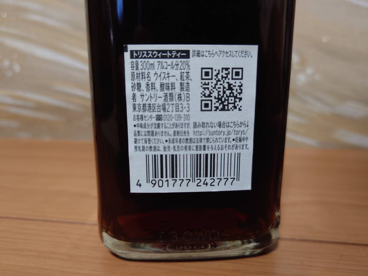 送料無料 終売品 サントリー トリス スウィート ティー 送料無料 終売品 サントリー トリス スウィート ティー