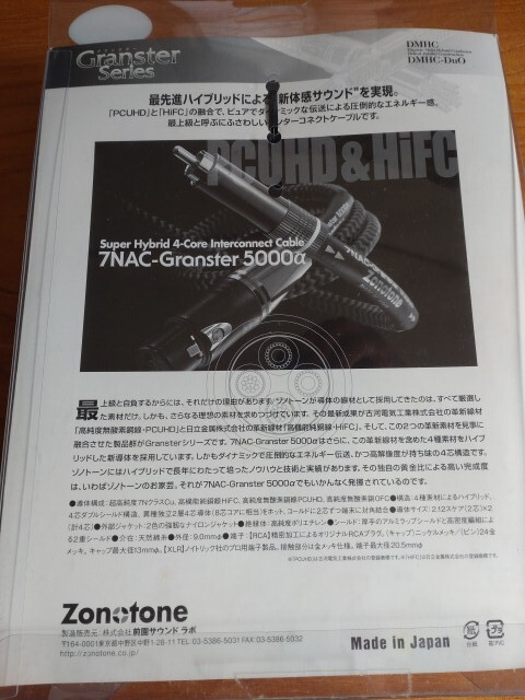★Zonotone ゾノトーン 7NAC-Granster 5000α RCA（1.0mペア）インターコネクトケーブル 新品★_画像4