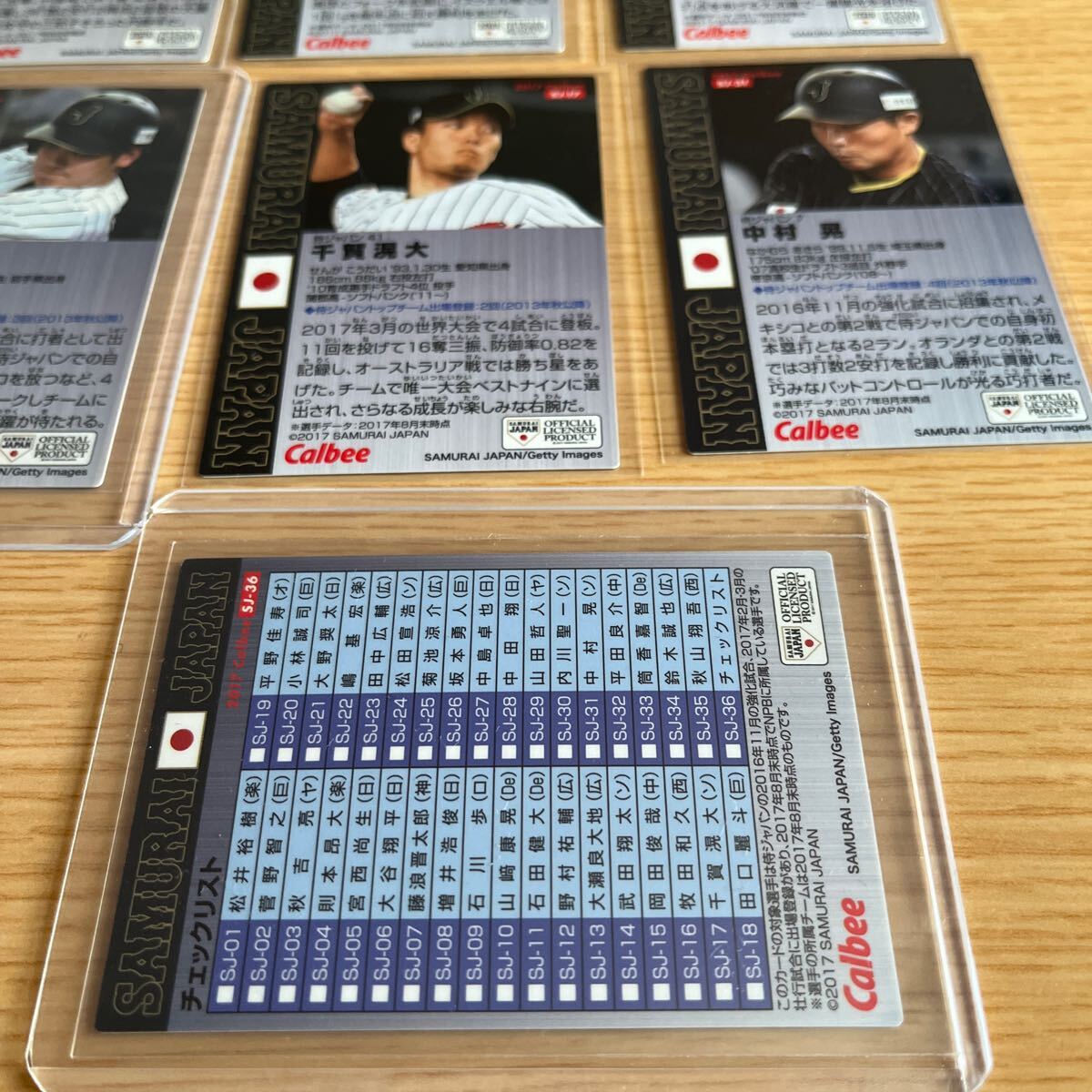 【17枚セット】大谷翔平他　カルビープロ野球カード侍ジャパン　STARCARD_画像7