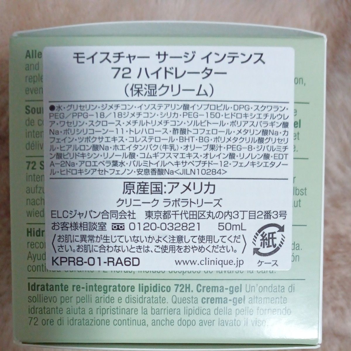 クリニーク モイスチャーサージインテンス 72 ハイドレーター 50ml