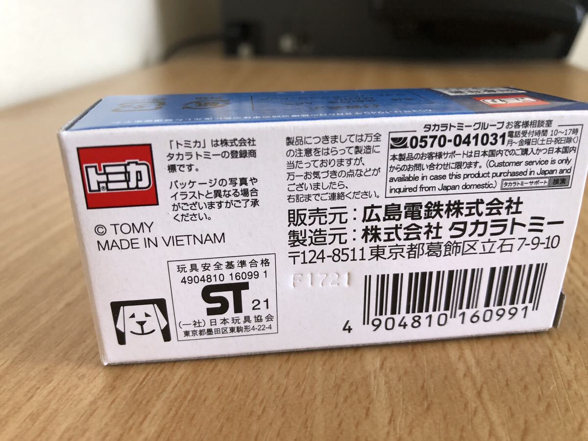 トミカ 広島電鉄オリジナルトミカ 被爆電車プロジェクト広島電鉄653号 新品未開封_画像3