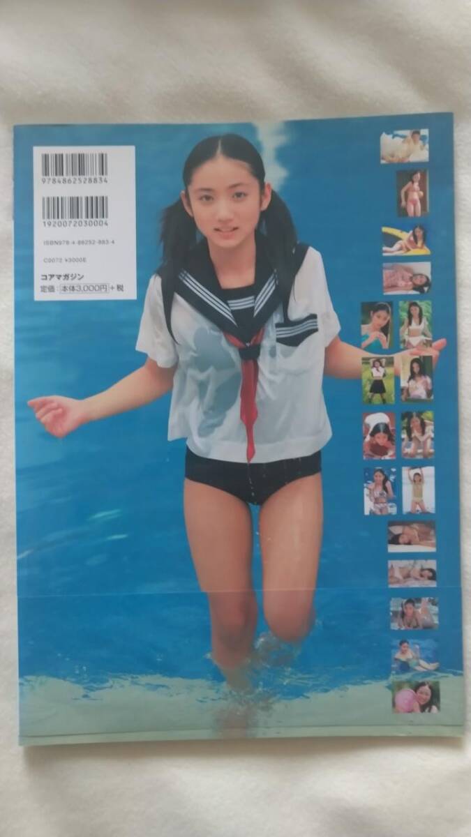 Yahoo!オークション - 紗綾 写真集 さあや11歳の伝説~最終章~ Yahoo!オークション - 紗綾 写真集 さあや11歳の伝説~最終章~