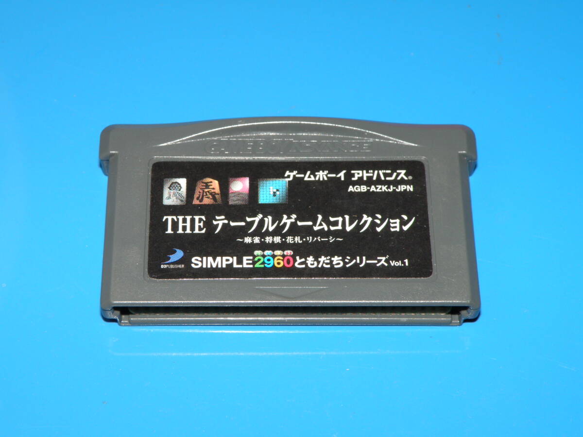 【即決】　ゲームボーイアドバンス　THEテーブルゲームコレクション_画像1