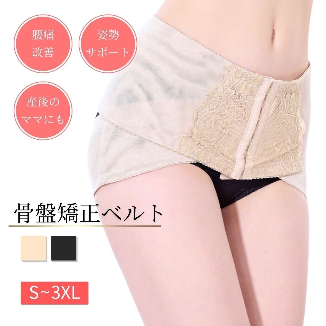 【3XL】【ベージュ】骨盤矯正ベルト 産後ダイエット ヒップアップ 下着 マタニティ 全2色 産後 産前 腰痛 帝王切開 大きいサイズ 妊婦帯_画像1