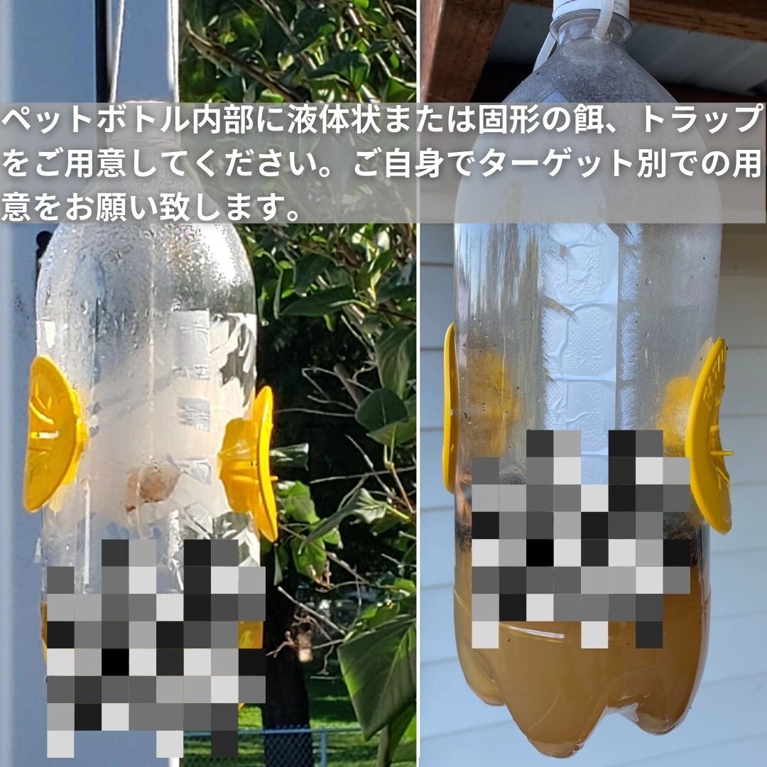 【10個】虫取り 黄色 蜂 蜂取りキャッチャー 10個 黄色トラップ 蜂取り ペットボトルサイズ ストロング 虫捕り 虫採り 黄色 イエロー_画像5