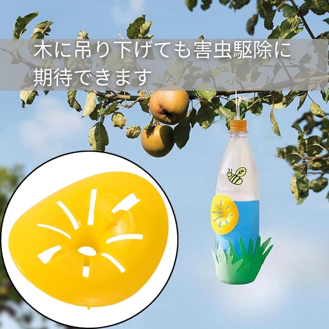 【10個】虫取り 黄色 蜂 蜂取りキャッチャー 10個 黄色トラップ 蜂取り ペットボトルサイズ ストロング 虫捕り 虫採り 黄色 イエロー_画像3