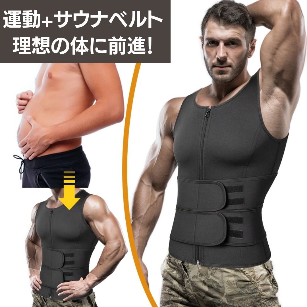 【L】トレーニング サウナベルト サウナベスト 腹巻き 腹巻 ベスト サウナスーツ ダイエットスーツ コルセット 補正ベルト インナー メンズの画像2