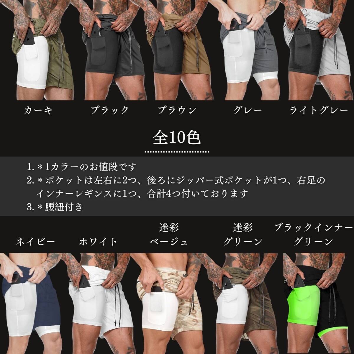 【ブラック】【M】メンズ用 ショートパンツ ダブル構造 インナーポケット付き 全10カラー ランニングパンツ レギンス 一体型 ランパン 速乾_画像6