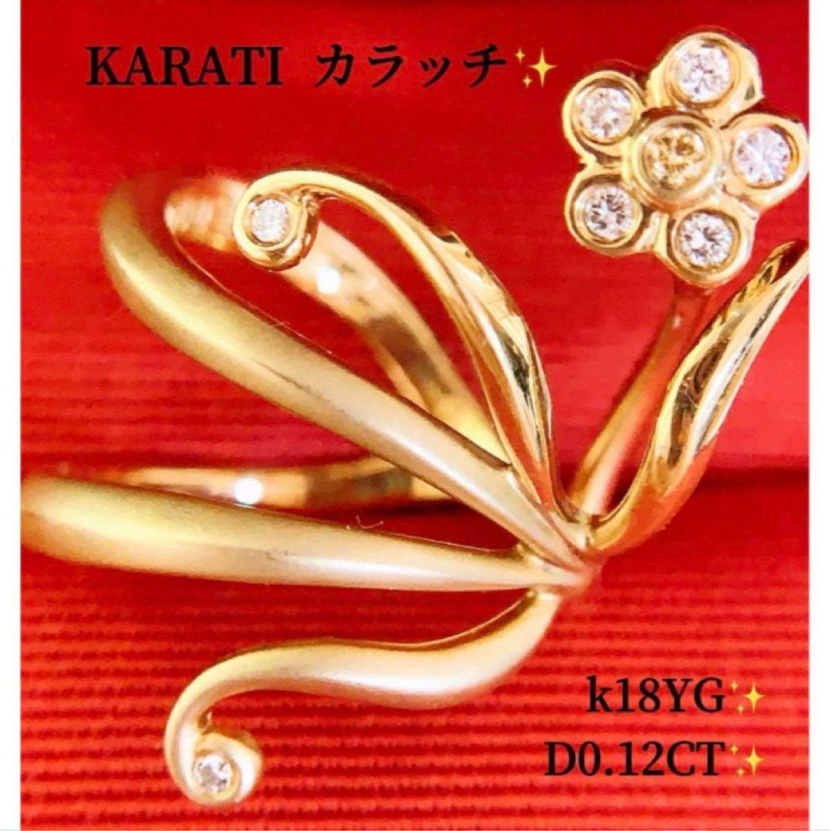 レア　豪華　KARATI D0.12CT k18フラワーダイヤリング