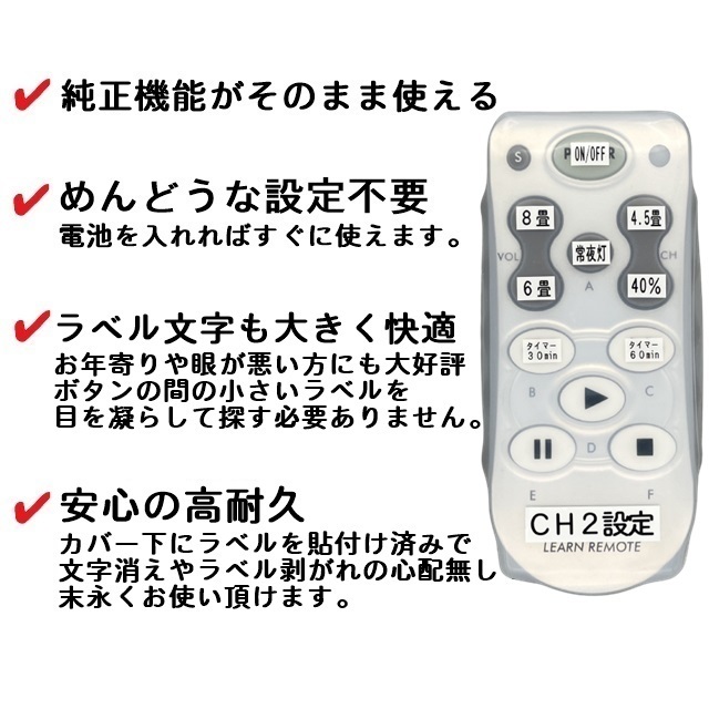 【代替リモコン156】防水カバー付 オーム電機 E-Bright NP-03 (CH2) 8畳用 互換 送料無料(LE-Y35D8K-W1 LE-Y35D8K-W3 LE-Y35D8K-W4等用)OHM_画像2