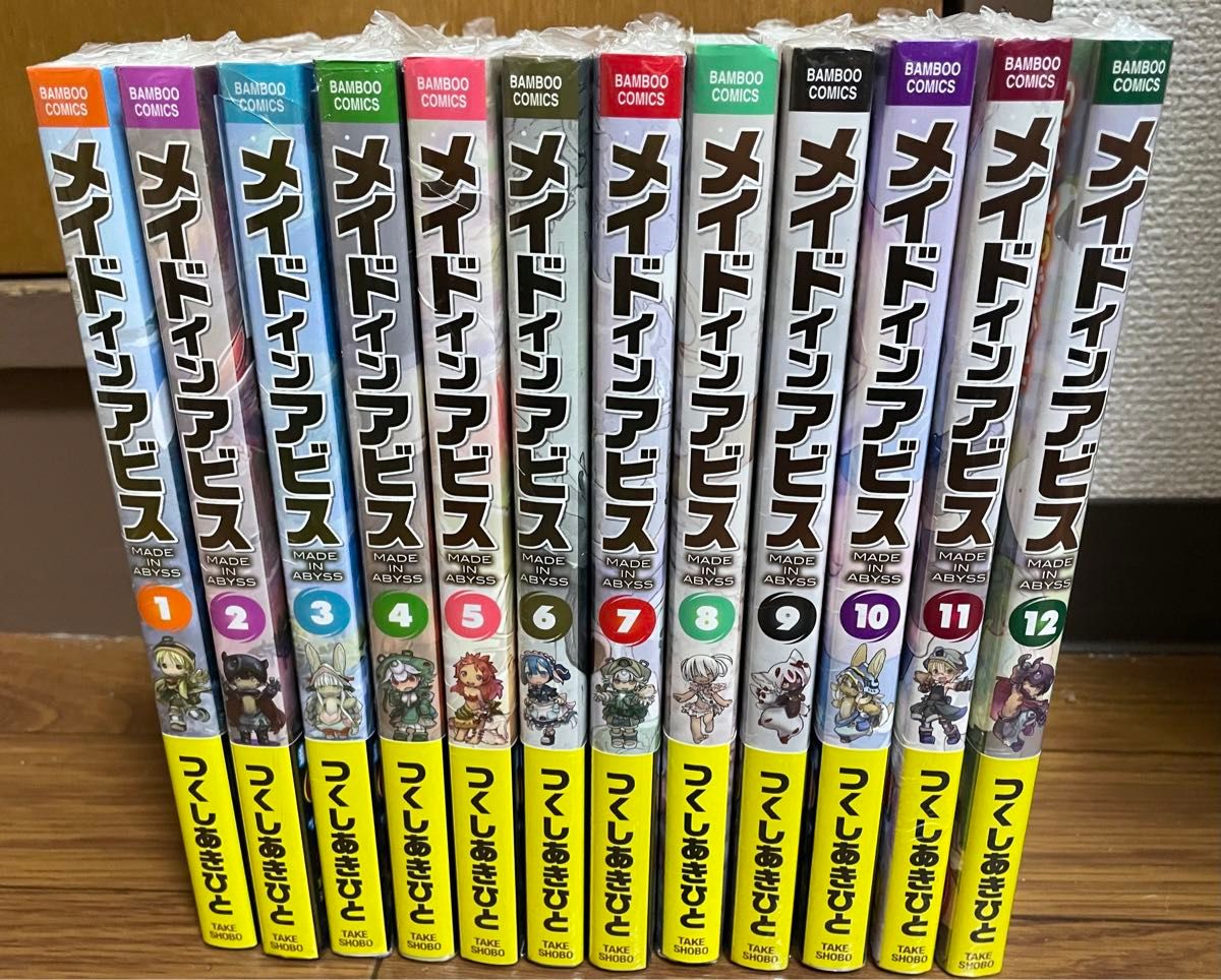 メイドインアビス 全巻帯付き 新品未開封