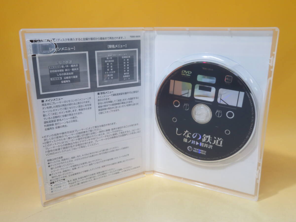 【中古】テイチク しなの鉄道 篠ノ井～軽井沢 1枚組【DVD】B1 A691の画像3