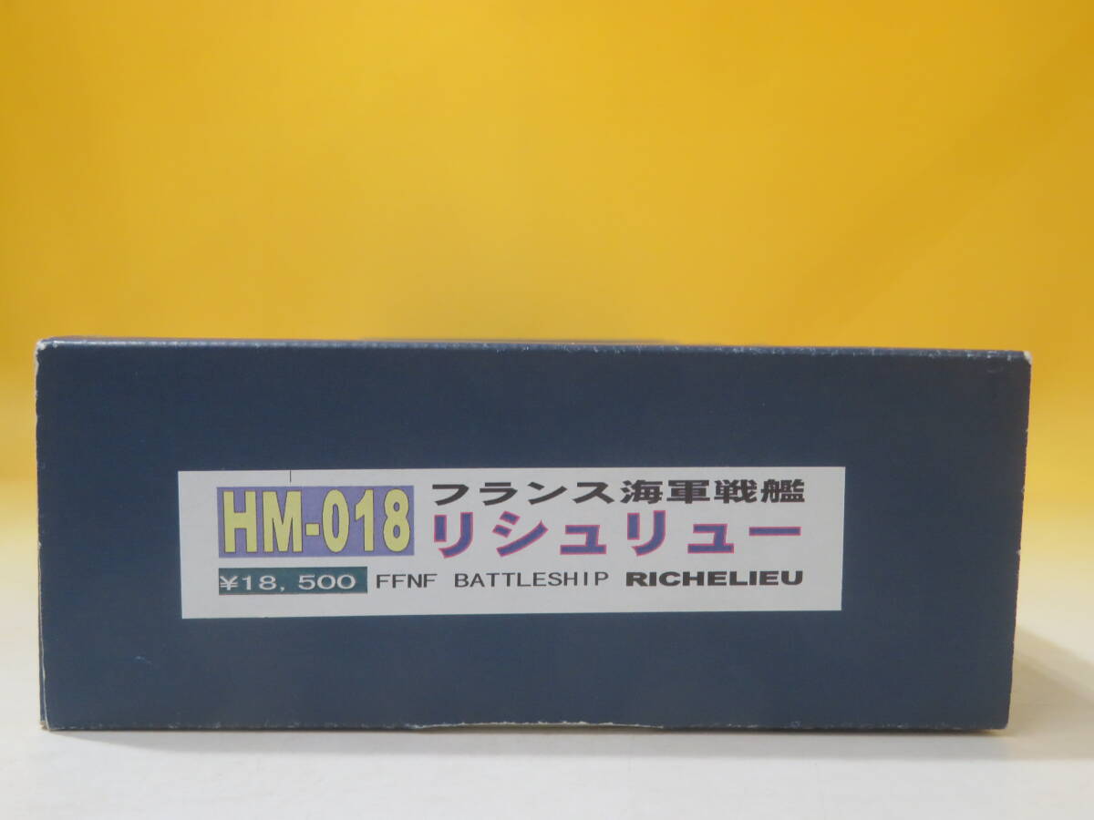 【中古】ピットロード　1/700　ハイモールドシリーズ HM-018　フランス海軍戦艦 リシュリュー　ポリウレタン製キット　未組立　J4 T40_画像2