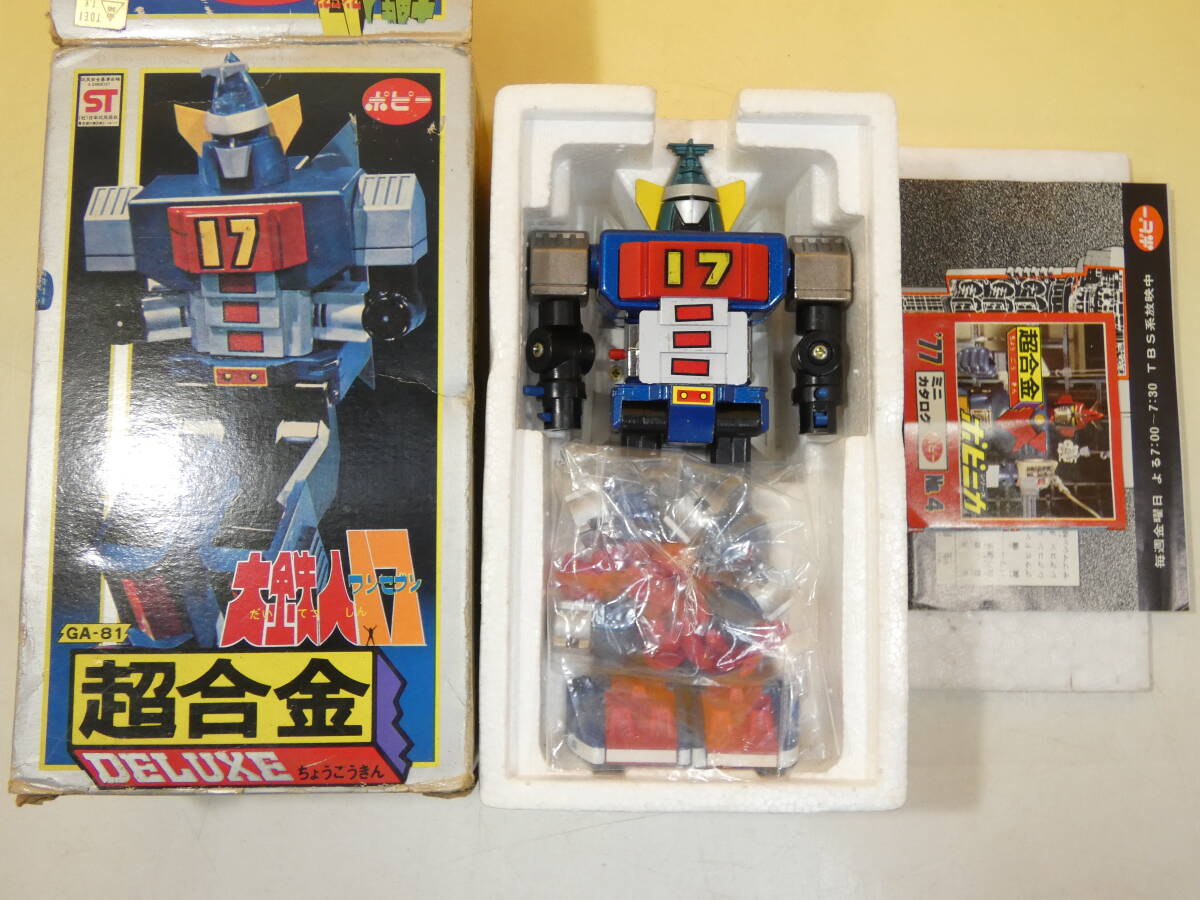 【中古】超合金 大鉄人17　GA-81　バンダイ ポピー ビンテージ　J1 H2491_画像2