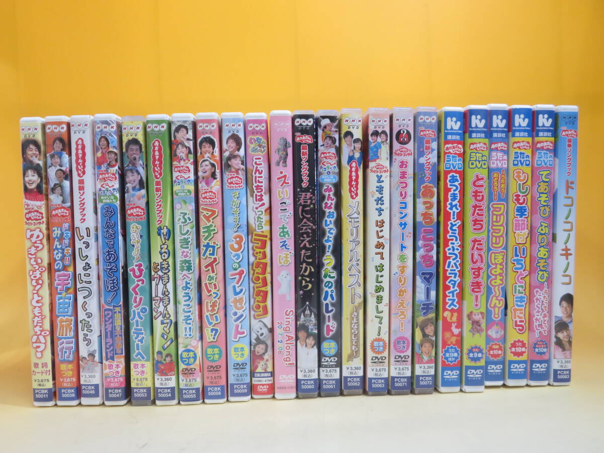 【中古】NHK おかあさんといっしょシリーズまとめて26点セット いないいないばあっ！ うたのDVD等 難あり【CD＋DVD】A A740の画像2