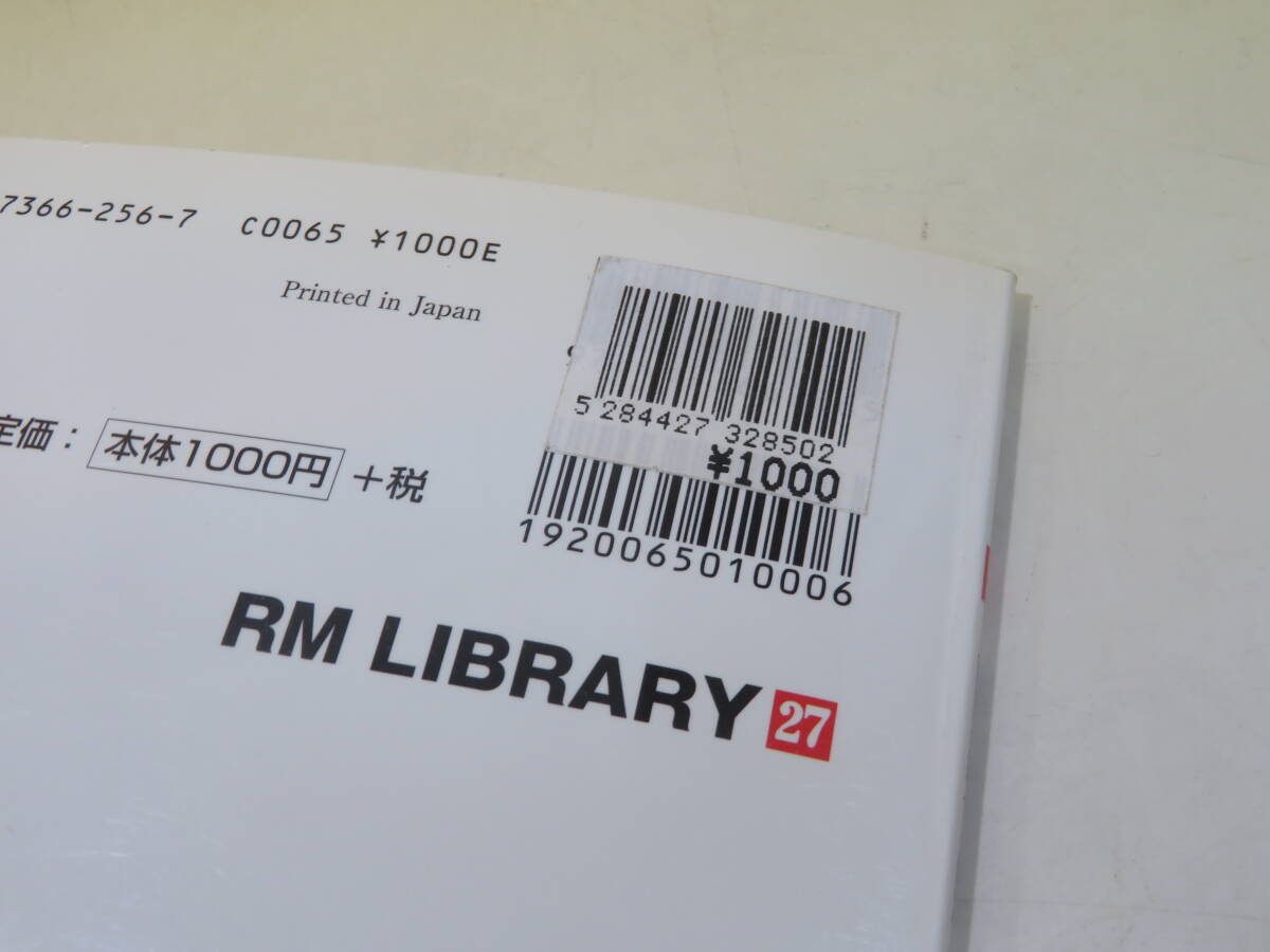 【鉄道資料】RM LIBRARY 27・28　国鉄冷蔵車の歴史(上・下)　全2冊セット　2001年発行　ネコパブリッシング　難あり【中古】C3 A754_画像6