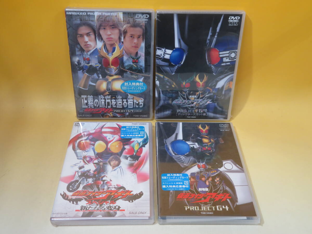 【中古】東映 仮面ライダーアギト 全12巻＋関連DVD4巻セット 初回生産限定 賀集利樹/要潤・他 未開封多数【DVD】A6 A818の画像6