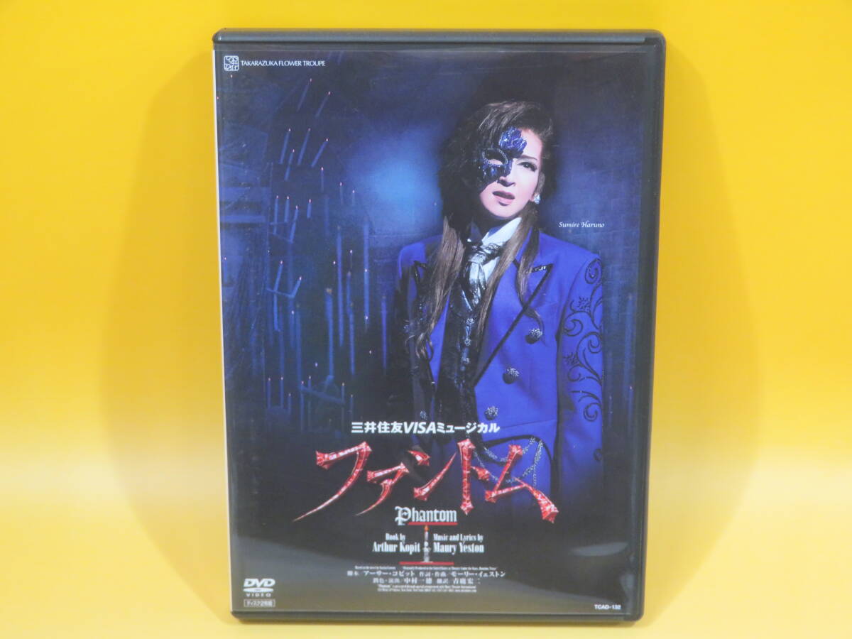 【中古】宝塚歌劇　花組公演　三井住友VISAミュージカル　ファントム Phantom　宝塚クリエイティブアーツ　2枚組【DVD】B2 T146_画像1