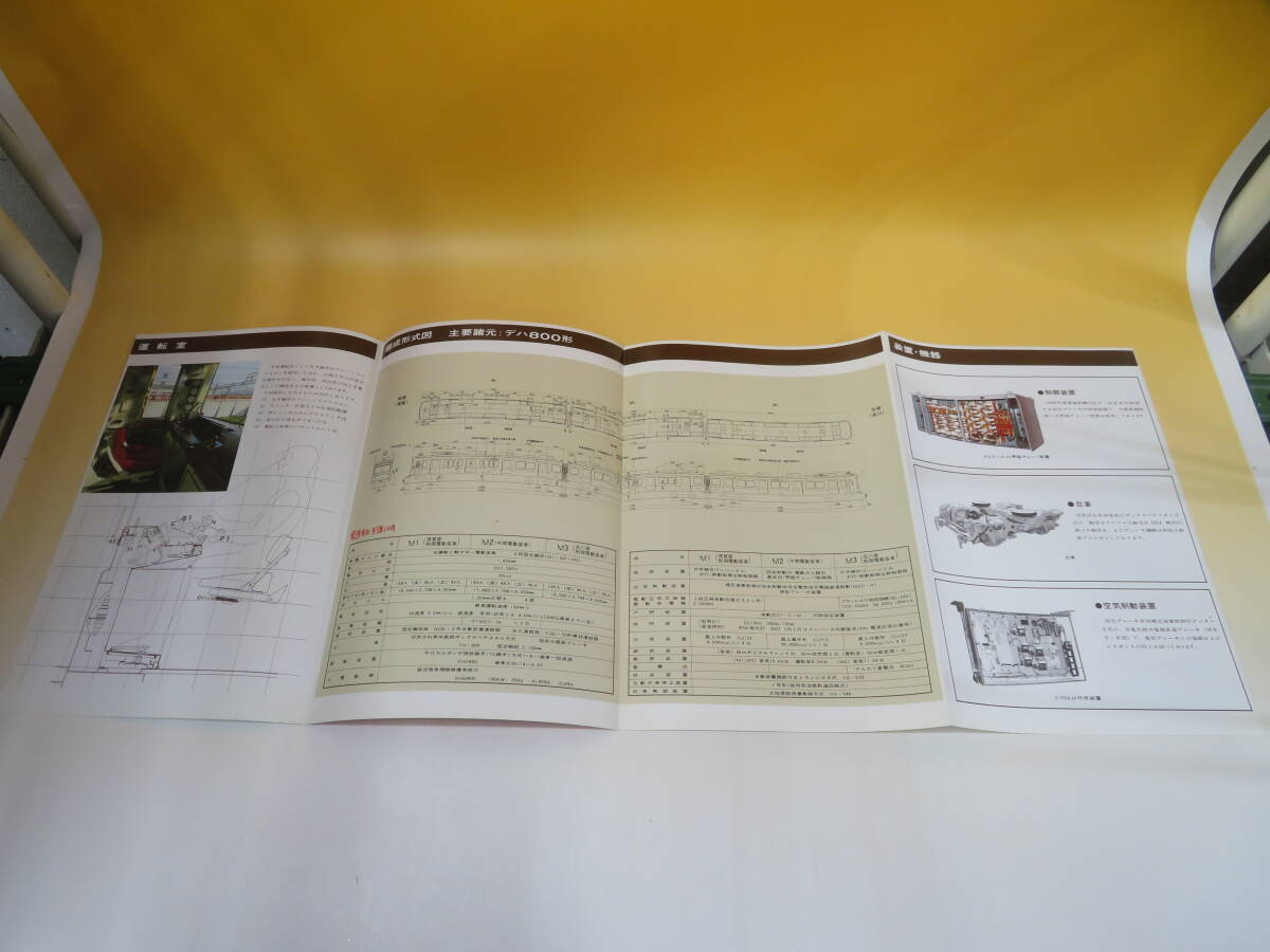 [ railroad materials ] railroad pamphlet * catalog capital . express 800 shape [ used ]C4 A863