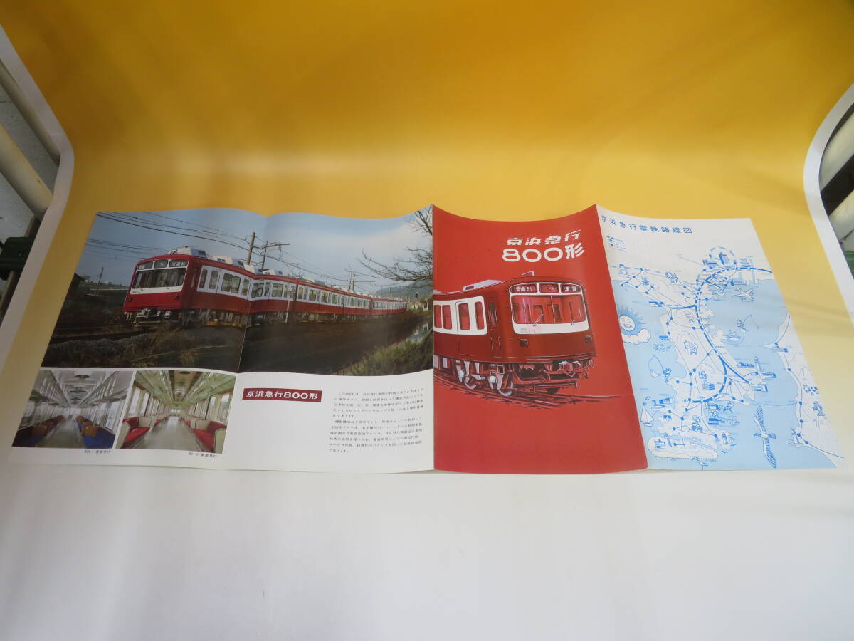 [ railroad materials ] railroad pamphlet * catalog capital . express 800 shape [ used ]C4 A863