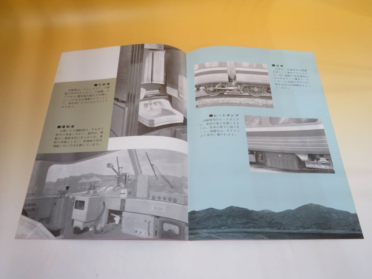 [ railroad materials ] railroad pamphlet SUPER EXPRESS 3100 O.E.R. 1999 year 6 month reissue [ used ]C4 A881