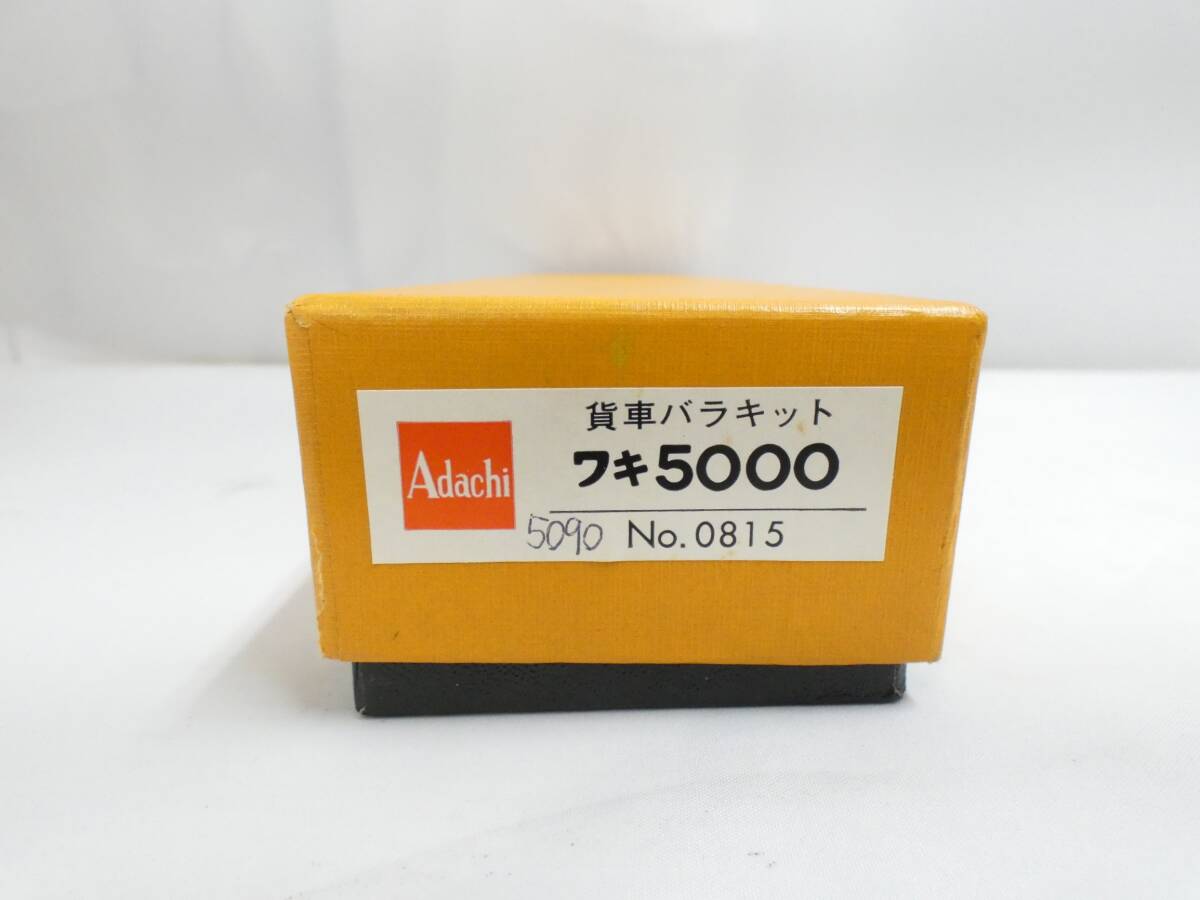 【ジャンク扱い】HOゲージ　Adachi　アダチ　貨車バラキット　ワキ5000　組立済み　【鉄道模型】J1　S1083_画像9