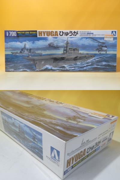 【ジャンク扱い】日本戦艦プラモデル タミヤ他メーカー色々 5点セット 1/700 ひゅうが・翔鶴・蒼龍 等 未開封あり 未組立 1円～ J1 T48_画像2