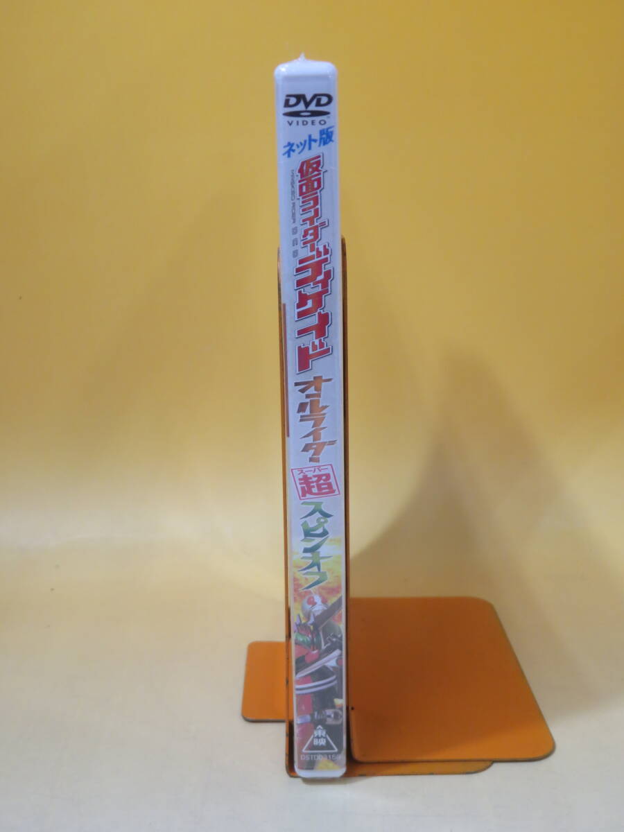 【未開封】東映 ネット版 仮面ライダーディケイド オールライダー超スピンオフ 井上正大/村井良大/森カンナ・他【DVD】B1 A827の画像2