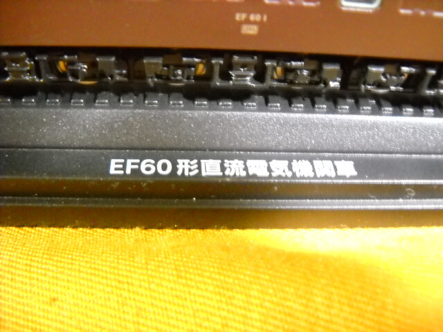 EF60形直流電気機関車！アシェット国産鉄道コレクション　美品超破格価　商品説明全文必読　同梱/お取り置きも歓迎いたします 異次元航法堂_同梱/お取り置きも歓迎いたします。