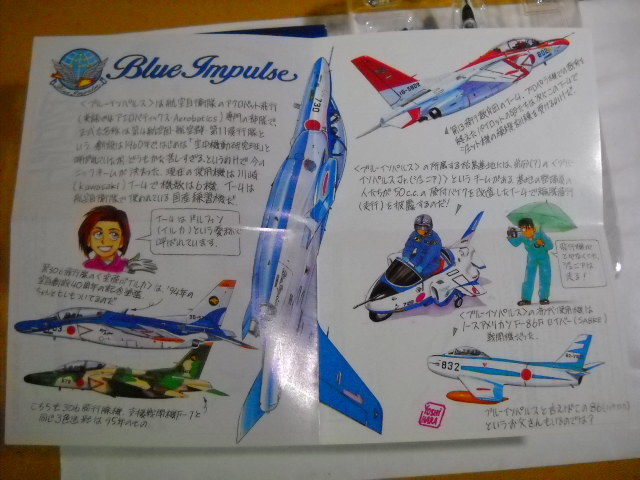 アクロチームコレクション！1/144　T-4航空自衛隊ブルーインパルス　エフトイズ 商品説明全文必読　未組立品　塗装済みKIT　異次元航法堂_読み込めるリーフレットも魅力です。