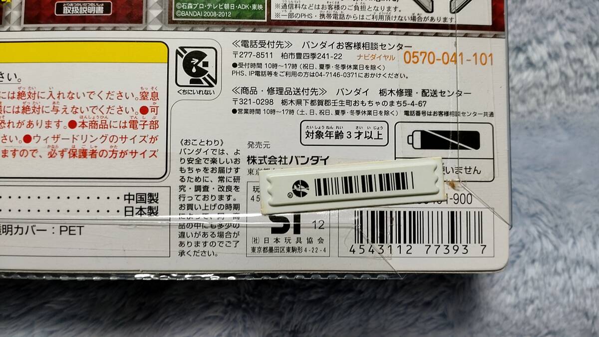 未開封品　変身ベルト DXウィザードライバー DXウィザードリングホルダー DXウィザードリングセット02 仮面ライダーウィザード_画像8