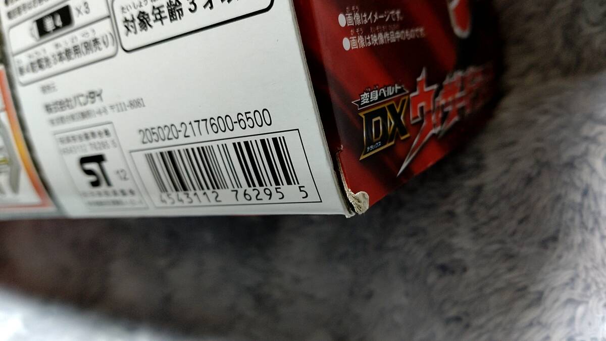 未開封品　変身ベルト DXウィザードライバー DXウィザードリングホルダー DXウィザードリングセット02 仮面ライダーウィザード_画像7