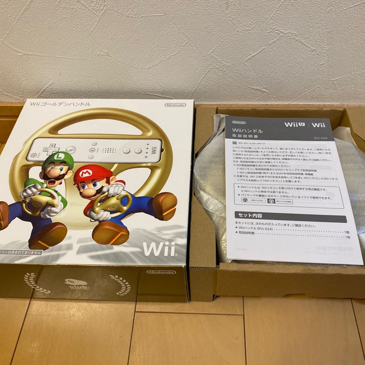 【任天堂純正品】非売品任天堂Wii・WiiUゴールデンハンドル(説明書付き)