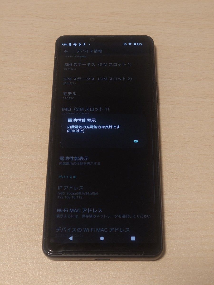 Xperia 10 iv ソフトバンク ブラック SIMロック解除済み