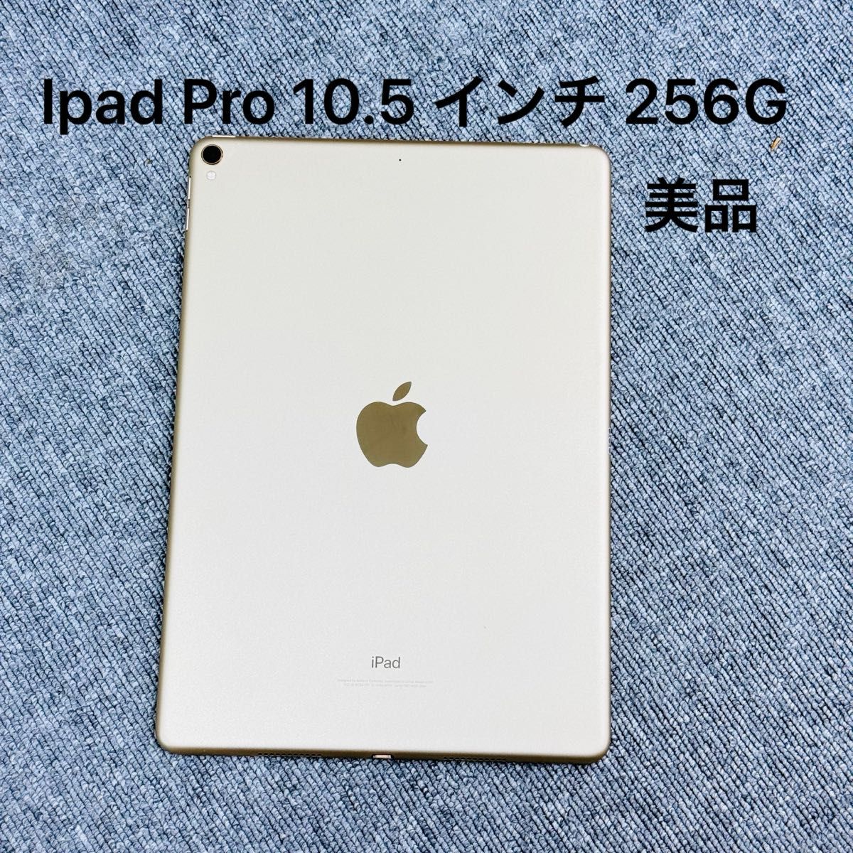 Ipad Pro 10 5 インチ 256GB Wifi モデル ゴルド 美品|Yahoo Ipad Pro 10 5 インチ 256GB Wifi モデル ゴルド 美品|Yahoo