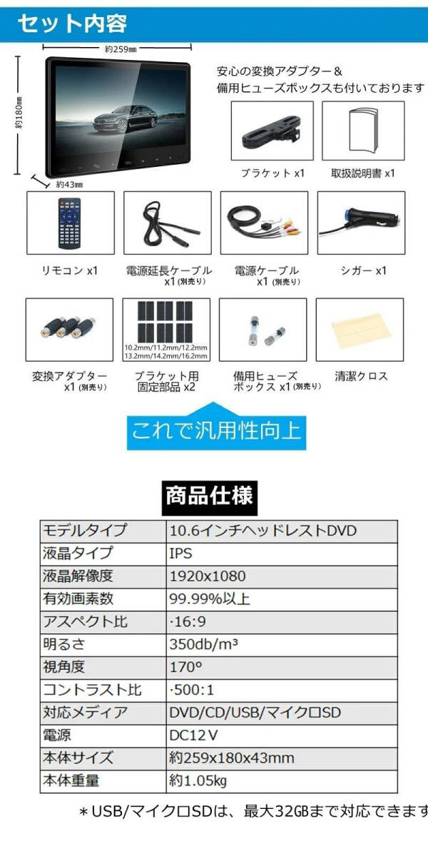 10.6インチ DVD モニター 車載用 後部座席 IPS液晶 高画質 12V