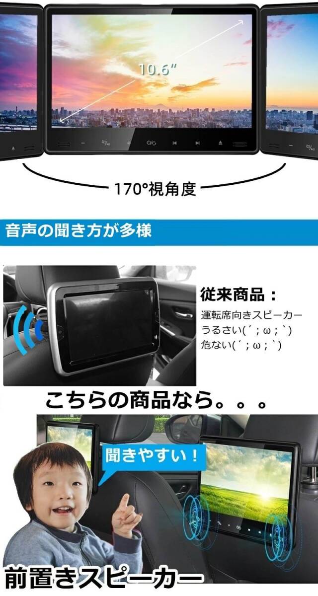 在庫処分品-新品・未使用品 ー DVDプレイヤー 10.6インチ 大画面 後部座席 車 DVD 車載 IPS 高画質_画像2