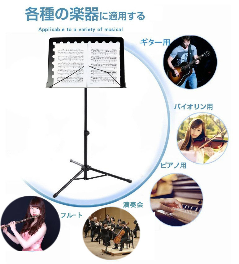  music stand height 170cm angle adjustment possibility mat black . industry mice stand attaching musical performance .