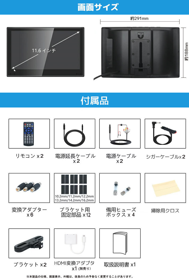 車載用モニター DVDプレイヤー 11.6インチ 大画面 後部座席 車載 IPS 液晶 高画質 モニター 2台_画像8