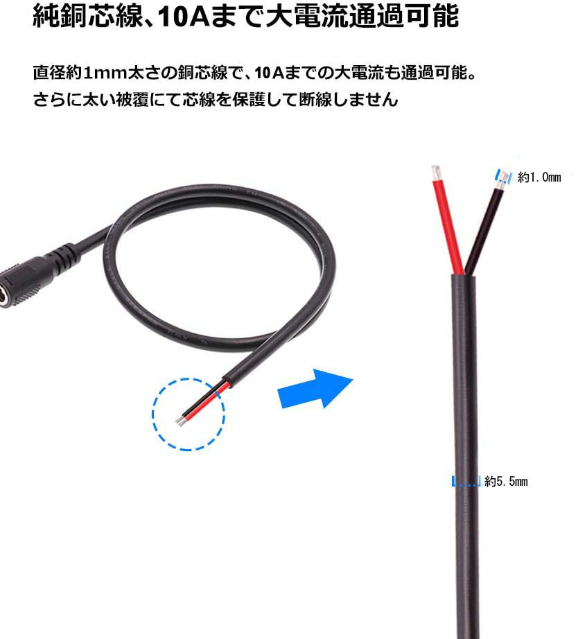 DC電源ケーブル 5.5x2.1mm プラグ プラグ電源供給ケーブル２個セット 2m_画像8