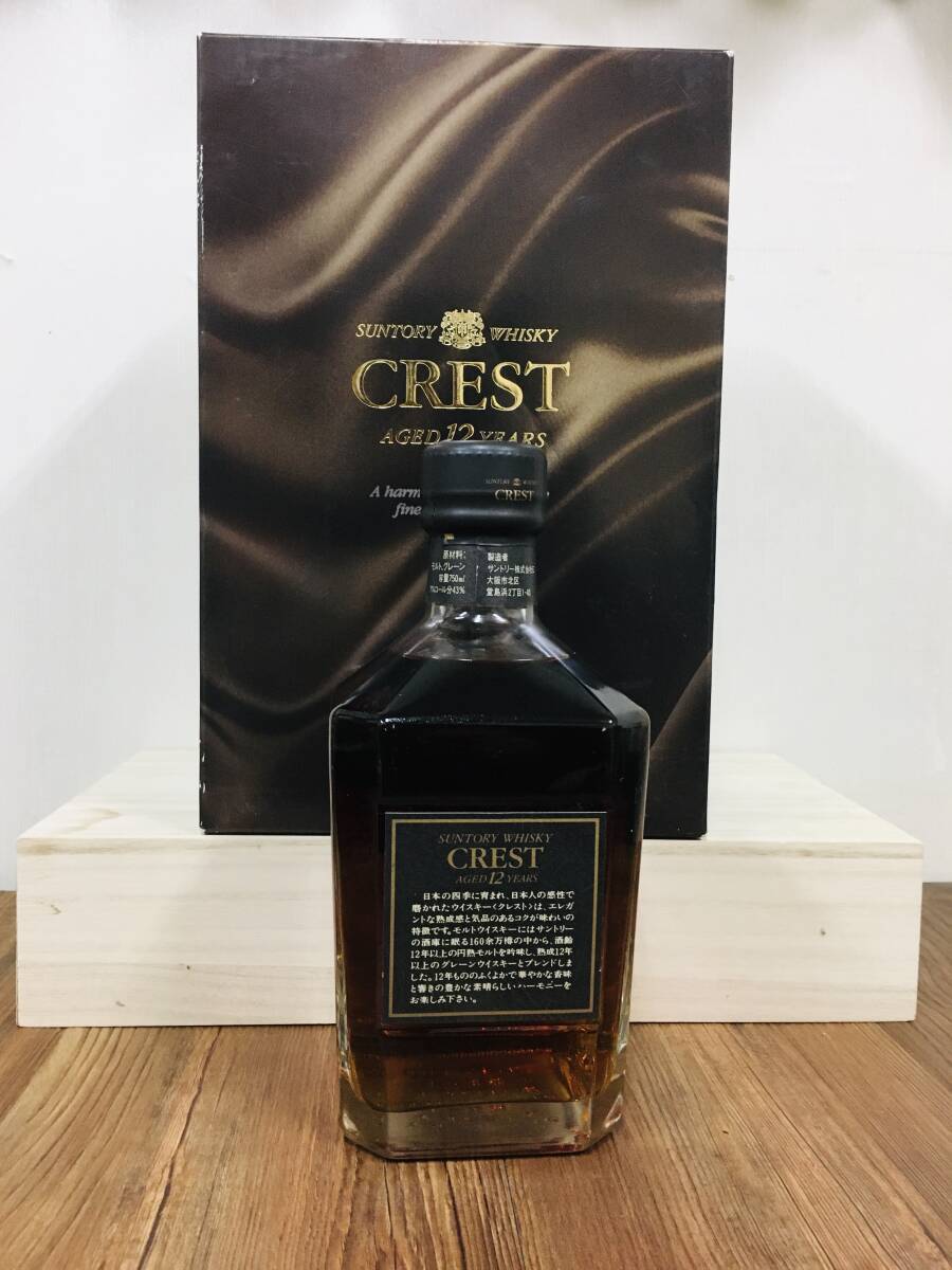 サントリーウイスキーボックス付きワインボトル CREST SUNTORY WHISKY 12 YEARS OLD 《未開栓/古酒》750ml-43%_画像4