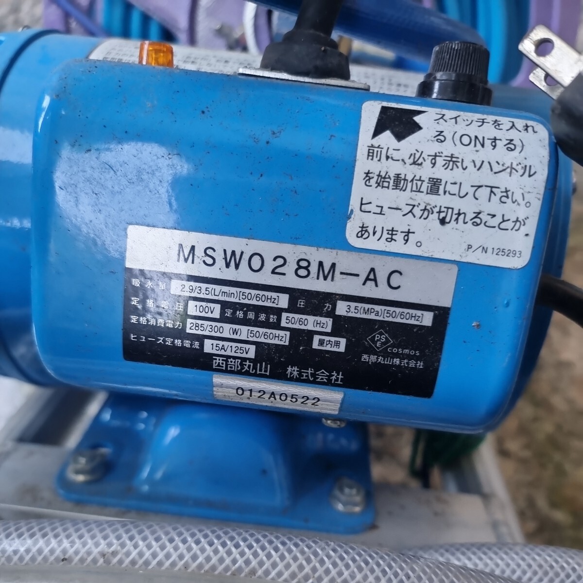 埼♪西部丸山 エアコン洗太郎プロリール モーター動噴 高圧洗浄機 MSW028M-AC エアコン洗浄 屋内用 リール付き 直接引取歓迎♪_画像6