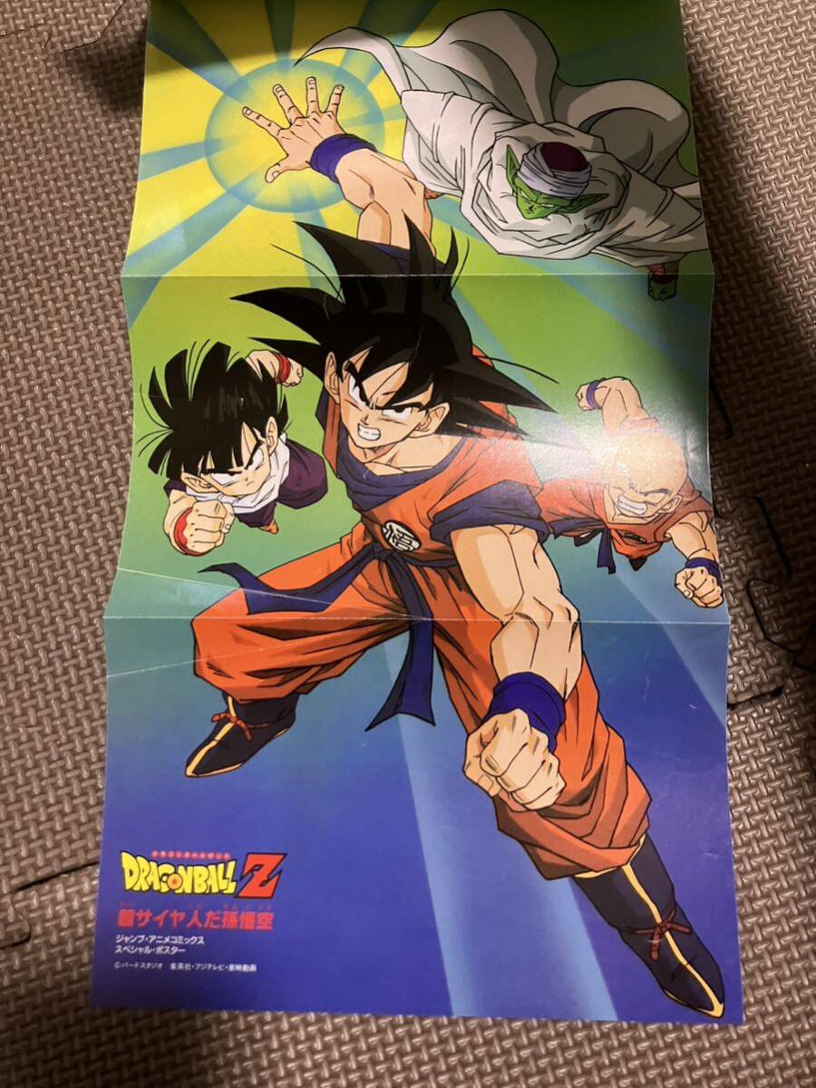 初版　ドラゴンボールＺ　DRAGONBALL Z アニメコミック　超サイヤ人だ孫悟空 アニメコミックス　ポスター付き　鳥山明_画像5