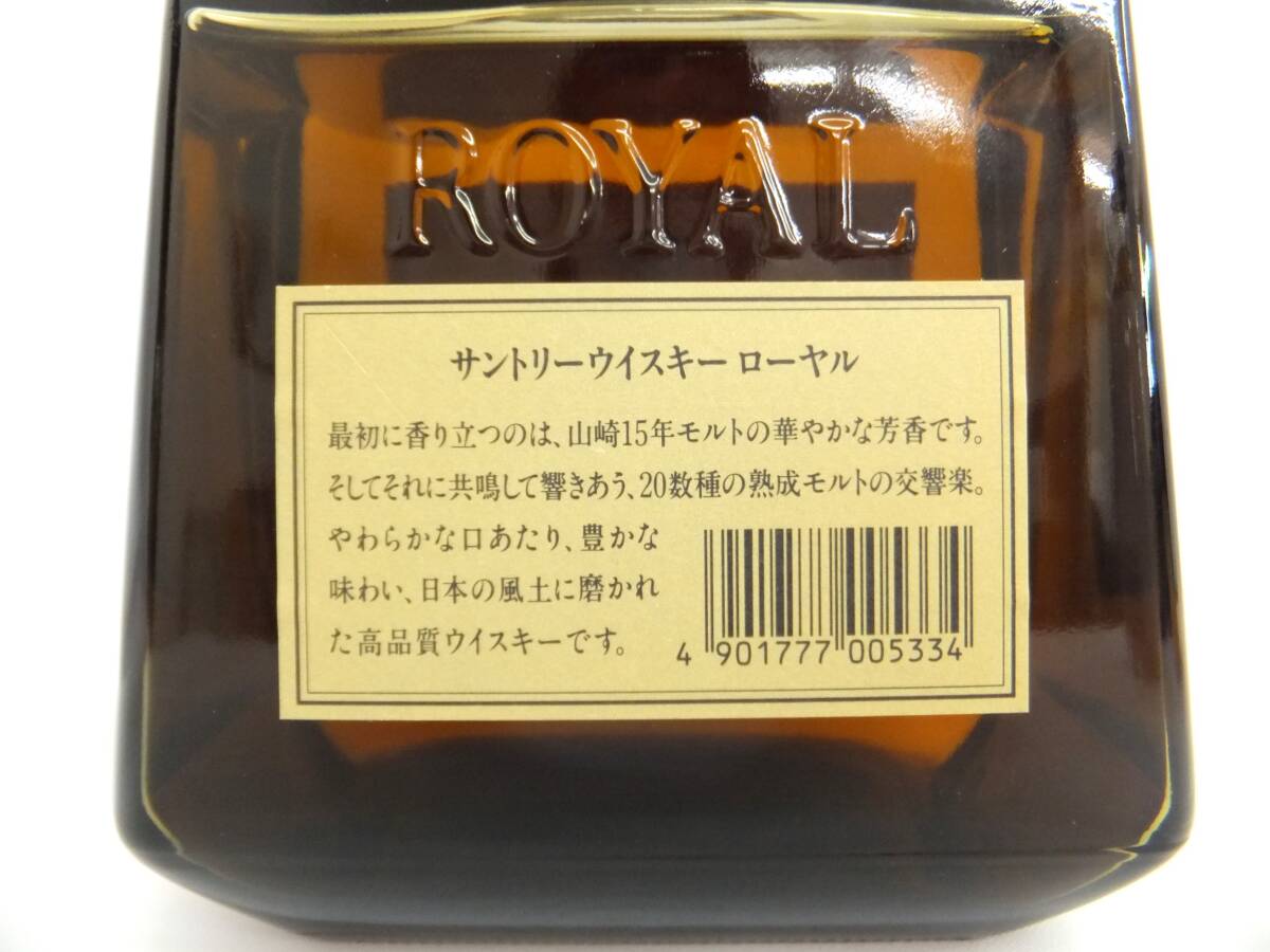 【北海道限定発送】サントリー ニッカ オーシャン ほか ウイスキー まとめて ミニボトル含む オールド ローヤル ブレンドオブニッカ_画像4